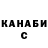 Canna-Cookies конопля Huseyn Arslan