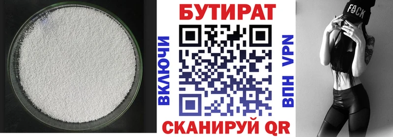 БУТИРАТ GHB Гуково