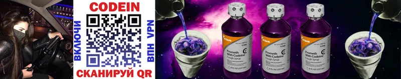 Кодеиновый сироп Lean напиток Lean (лин)  сколько стоит  Гуково 
