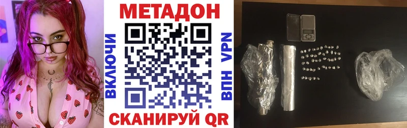 МЕТАДОН мёд  Гуково 