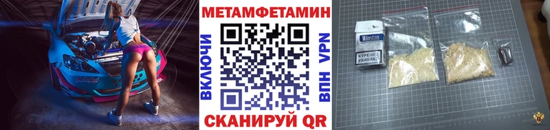 кракен ONION купить закладку Гуково МЕТАМФЕТАМИН кристалл