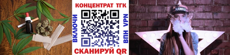 Дистиллят ТГК вейп  как найти закладки  Гуково 